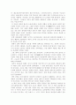 김수로 왕비의 혼인길 감상문 3페이지