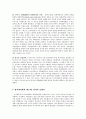 신사회운동과 정치 7페이지