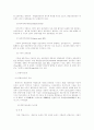 [사회과학] 국제운송 7페이지