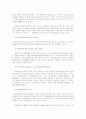 [사회과학] 국제운송 10페이지
