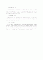 [사회과학] 국제운송 12페이지