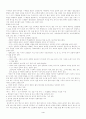 각국의 음식문화에 대해 4페이지