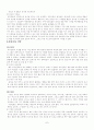 각국의 음식문화에 대해 7페이지