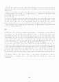각국의 음식문화에 대해 8페이지
