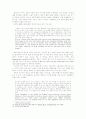 종교적 관점에서 본 데미안 6페이지
