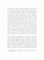슐라이어마허의 언어해석학 2페이지