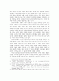 슐라이어마허의 언어해석학 6페이지