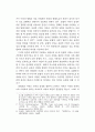 슐라이어마허의 언어해석학 7페이지