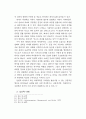 슐라이어마허의 언어해석학 9페이지