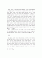 슐라이어마허의 언어해석학 10페이지