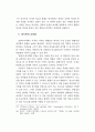 슐라이어마허의 언어해석학 13페이지