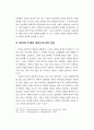 슐라이어마허의 언어해석학 15페이지