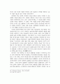 슐라이어마허의 언어해석학 18페이지