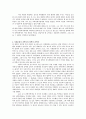 역사적 과학철학과 철학적 과학사 8페이지