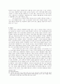 역사적 과학철학과 철학적 과학사 10페이지