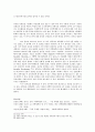 역사적 과학철학과 철학적 과학사 11페이지