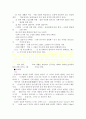 학교보건실습 case study(사례연구) 2페이지