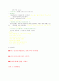 학교보건실습 case study(사례연구) 5페이지