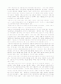 프로이트 심리학 2페이지