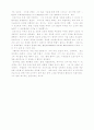 프로이트 심리학 3페이지