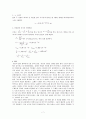 전하와 전하사이 8페이지