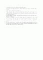 우리나라 빈부격차의정도와 빈부격차의 원인과 완화방법 2페이지