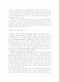 현대 프랑스 철학과 베르그손 2페이지