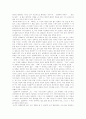 헤르만헤세의 데미안을 읽고 1페이지