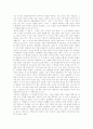 헤르만헤세의 데미안을 읽고 2페이지