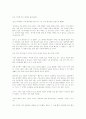 The Gift of the Magi by O. Henry 10페이지