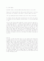 The Gift of the Magi by O. Henry 11페이지