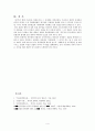 한국경찰의 문제점 4페이지
