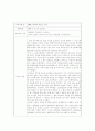 식품 영양정보 모니터 2페이지