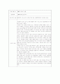 식품 영양정보 모니터 6페이지
