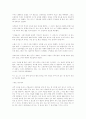 A Retrieved Reformation By O. Henry 11페이지