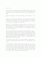 A Retrieved Reformation By O. Henry 12페이지