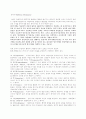 프로이드의 정신분석이론 7페이지