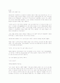 Mammon and the Archer By O. Henry 7페이지