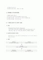 방림방적 베트남(현: 방림 네오텍스 주식회사)의 인사관리전략 3페이지