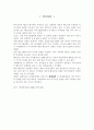 방림방적 베트남(현: 방림 네오텍스 주식회사)의 인사관리전략 7페이지