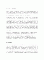 로버트 융크의 원자력제국 3페이지