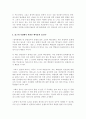 로버트 융크의 원자력제국 4페이지