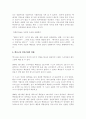 로버트 융크의 원자력제국 5페이지