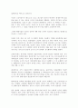 로버트 융크의 원자력제국 7페이지