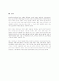 로버트 융크의 원자력제국 8페이지