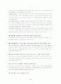 삼성전자 인도네시아 법인 마케팅 전략 5페이지