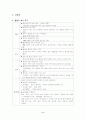 유방암  케이스 발표 간 생검 포함 2페이지