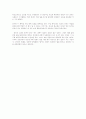 [독후감/서평/요약] 칭찬은 고래도 춤추게 한다에 대한 감상문 2페이지