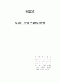 소실모형 주형법 17페이지