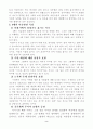 3-4세의 미술발달의 특징 및 지도방안 2페이지